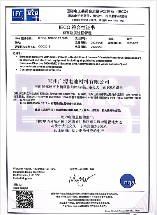 QC080000證書