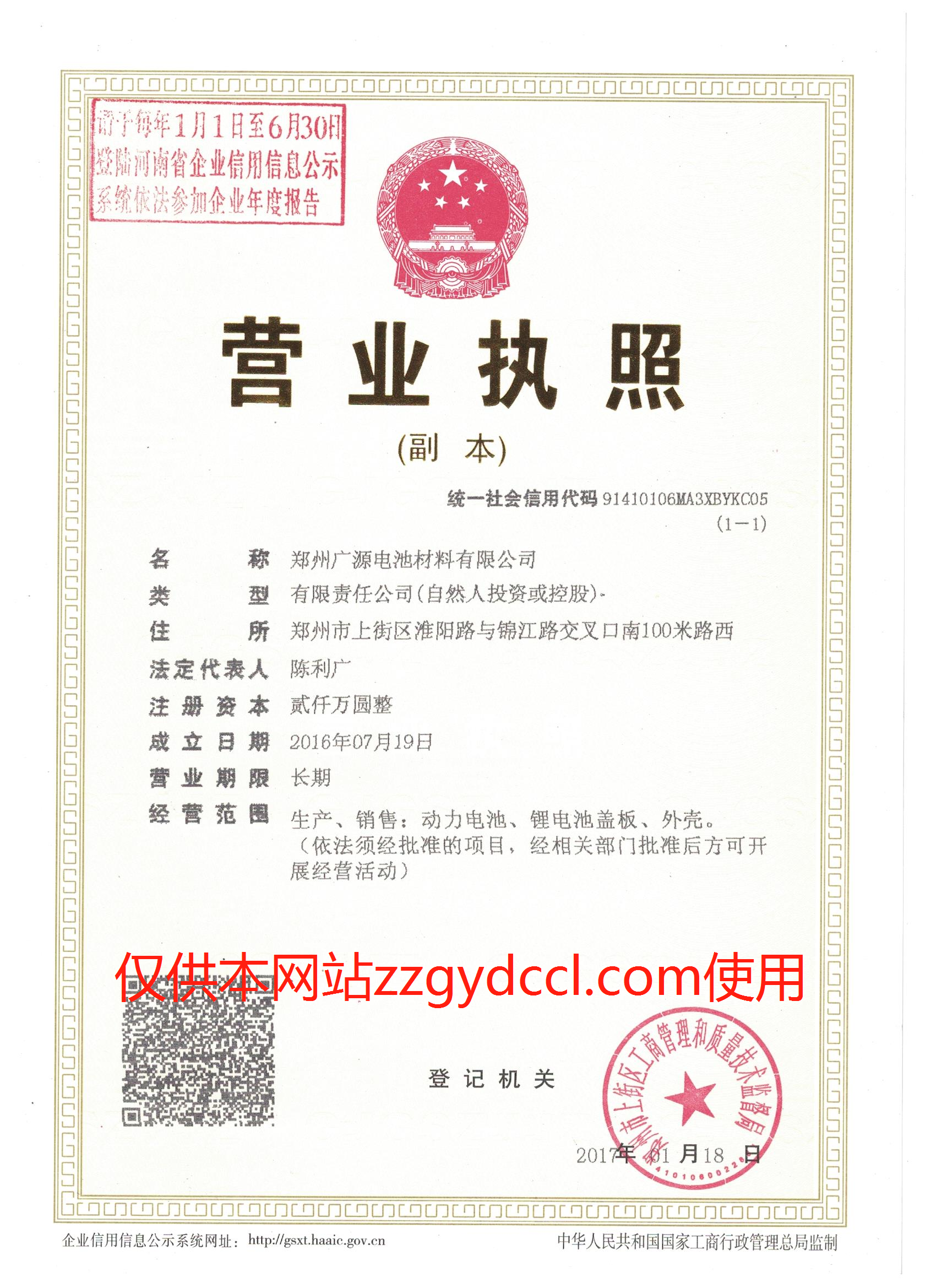 營業執照